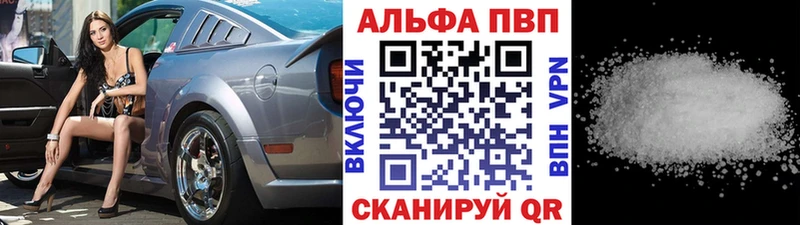 Купить где  Горячеводский  А ПВП Соль 