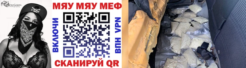 Мефедрон мука  Купить где  Горячеводский 